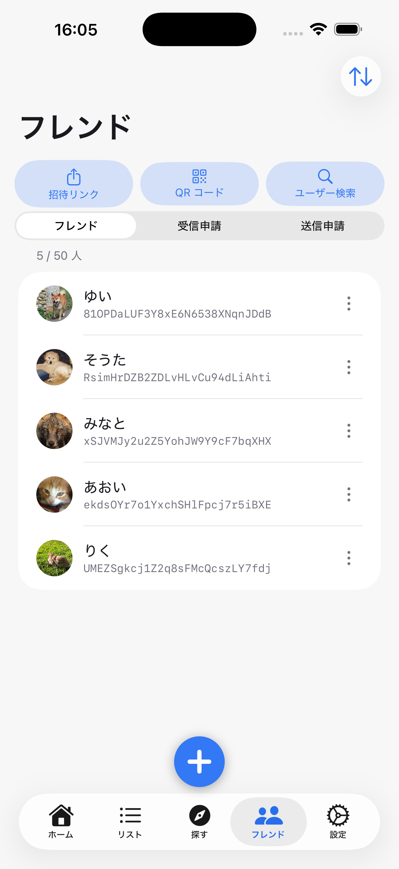 友だちと共有したバケットリストを表示するフレンド画面